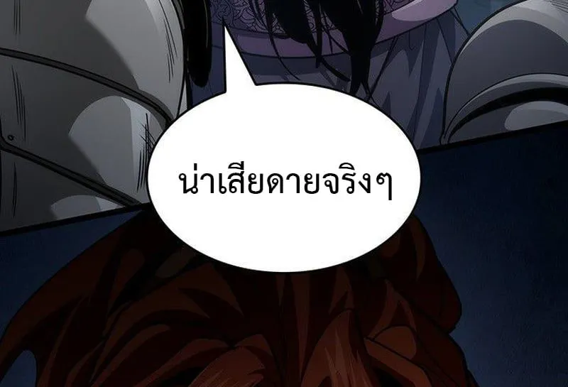 Crimson Reset ชีวิตครั้งที่สองของราชันรัตติกาล หลังจากหลบหนีมาครึ่งปี แวมไพร์ยูจีนก็ถูกสังหารในที่สุด ตอนที่ 16 หน้า 24