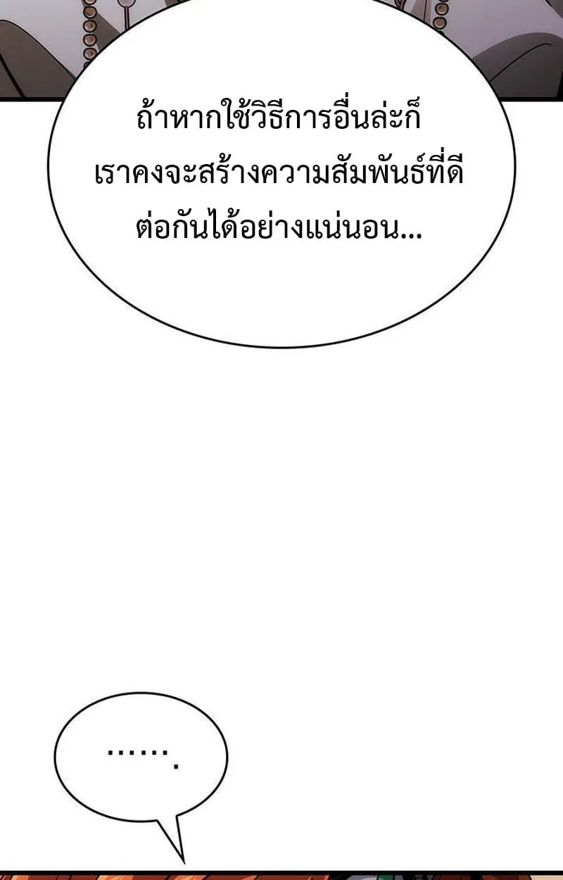 Crimson Reset ชีวิตครั้งที่สองของราชันรัตติกาล หลังจากหลบหนีมาครึ่งปี แวมไพร์ยูจีนก็ถูกสังหารในที่สุด ตอนที่ 16 หน้า 26