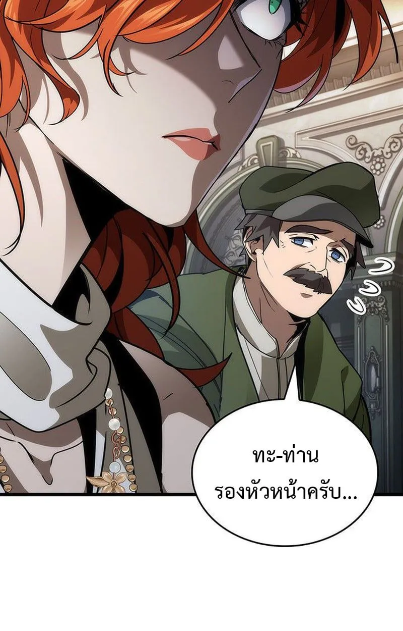 Crimson Reset ชีวิตครั้งที่สองของราชันรัตติกาล หลังจากหลบหนีมาครึ่งปี แวมไพร์ยูจีนก็ถูกสังหารในที่สุด ตอนที่ 16 หน้า 27