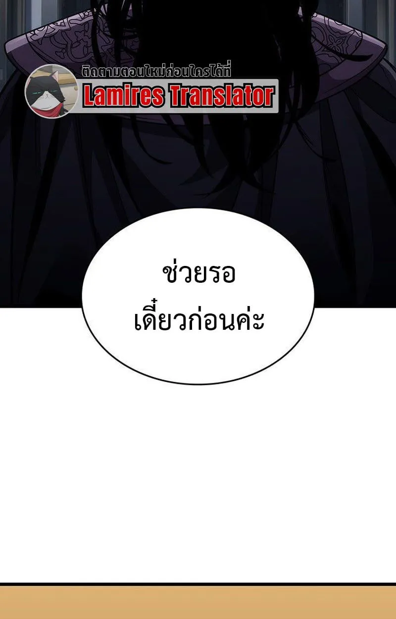 Crimson Reset ชีวิตครั้งที่สองของราชันรัตติกาล หลังจากหลบหนีมาครึ่งปี แวมไพร์ยูจีนก็ถูกสังหารในที่สุด ตอนที่ 16 หน้า 29
