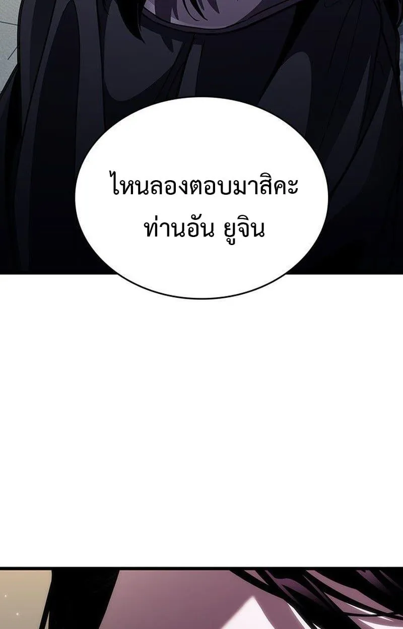 Crimson Reset ชีวิตครั้งที่สองของราชันรัตติกาล หลังจากหลบหนีมาครึ่งปี แวมไพร์ยูจีนก็ถูกสังหารในที่สุด ตอนที่ 16 หน้า 3