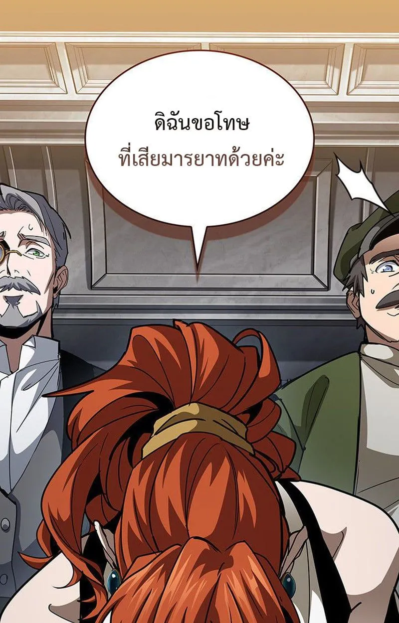 Crimson Reset ชีวิตครั้งที่สองของราชันรัตติกาล หลังจากหลบหนีมาครึ่งปี แวมไพร์ยูจีนก็ถูกสังหารในที่สุด ตอนที่ 16 หน้า 30