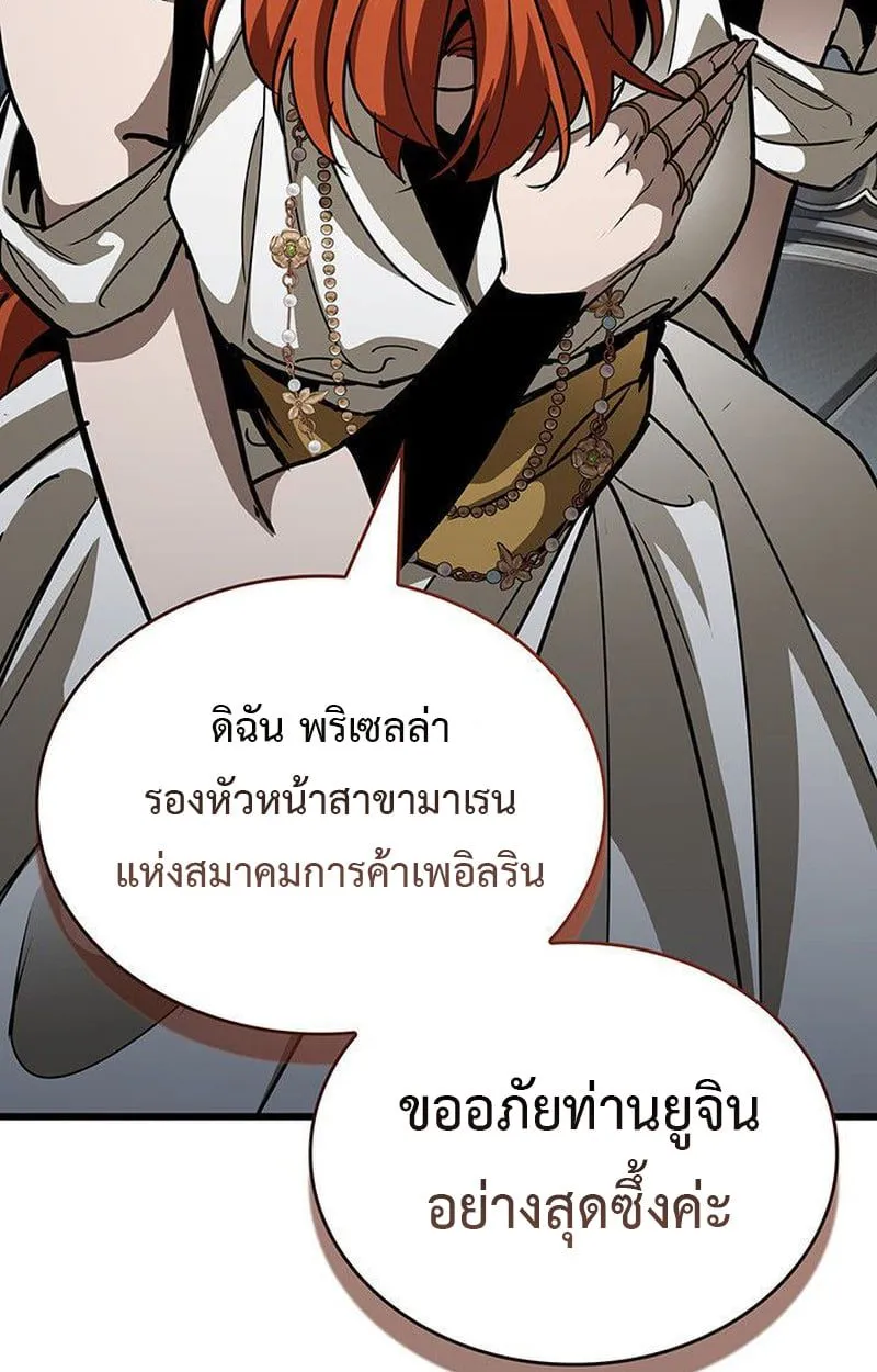 Crimson Reset ชีวิตครั้งที่สองของราชันรัตติกาล หลังจากหลบหนีมาครึ่งปี แวมไพร์ยูจีนก็ถูกสังหารในที่สุด ตอนที่ 16 หน้า 31