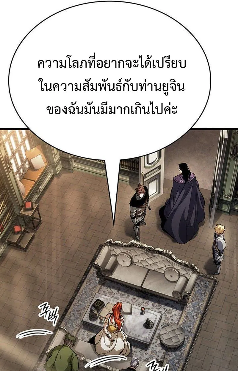 Crimson Reset ชีวิตครั้งที่สองของราชันรัตติกาล หลังจากหลบหนีมาครึ่งปี แวมไพร์ยูจีนก็ถูกสังหารในที่สุด ตอนที่ 16 หน้า 33