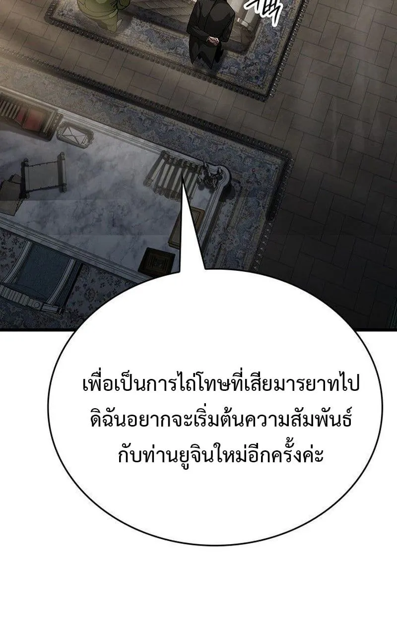 Crimson Reset ชีวิตครั้งที่สองของราชันรัตติกาล หลังจากหลบหนีมาครึ่งปี แวมไพร์ยูจีนก็ถูกสังหารในที่สุด ตอนที่ 16 หน้า 34