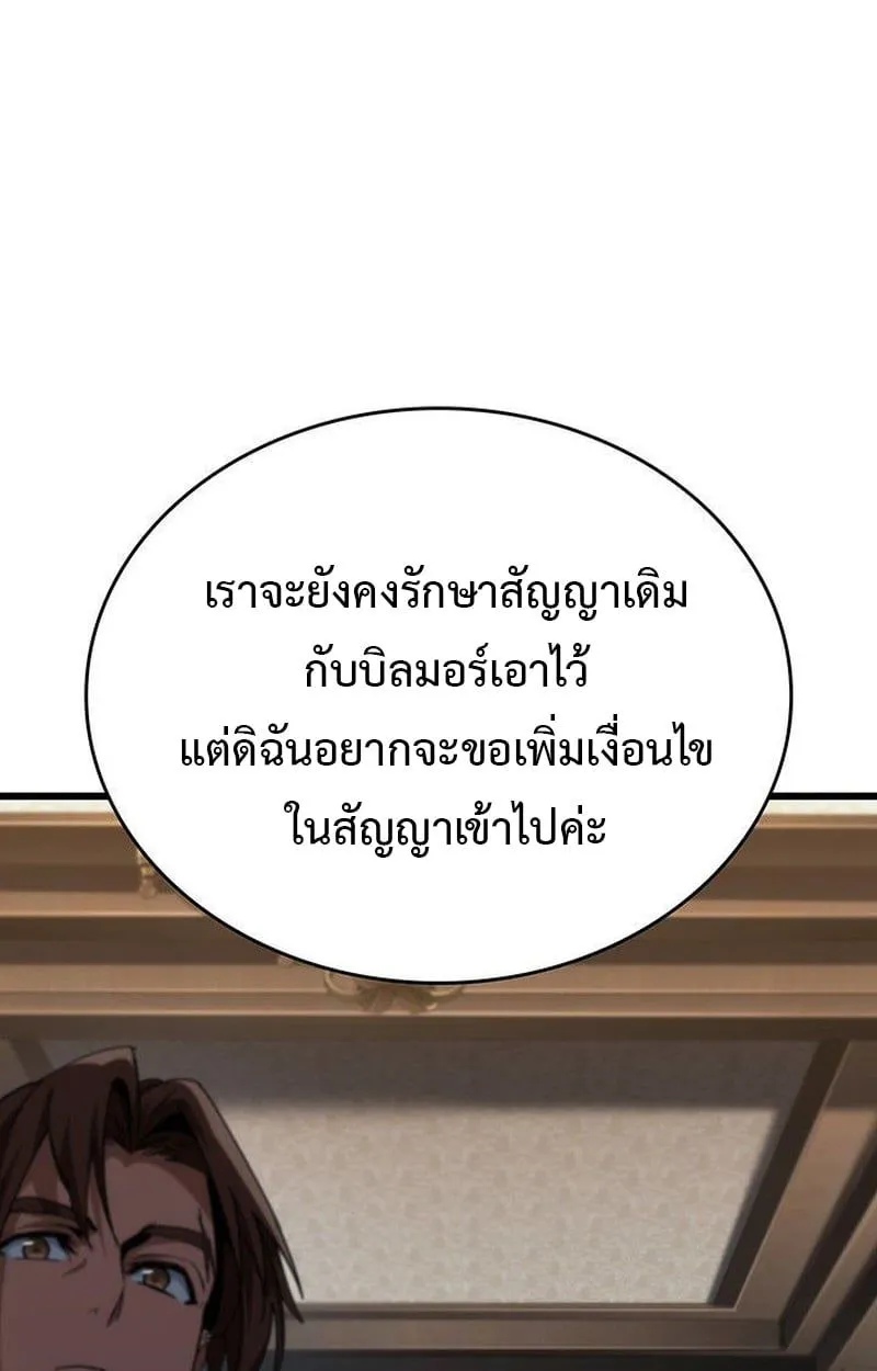 Crimson Reset ชีวิตครั้งที่สองของราชันรัตติกาล หลังจากหลบหนีมาครึ่งปี แวมไพร์ยูจีนก็ถูกสังหารในที่สุด ตอนที่ 16 หน้า 35
