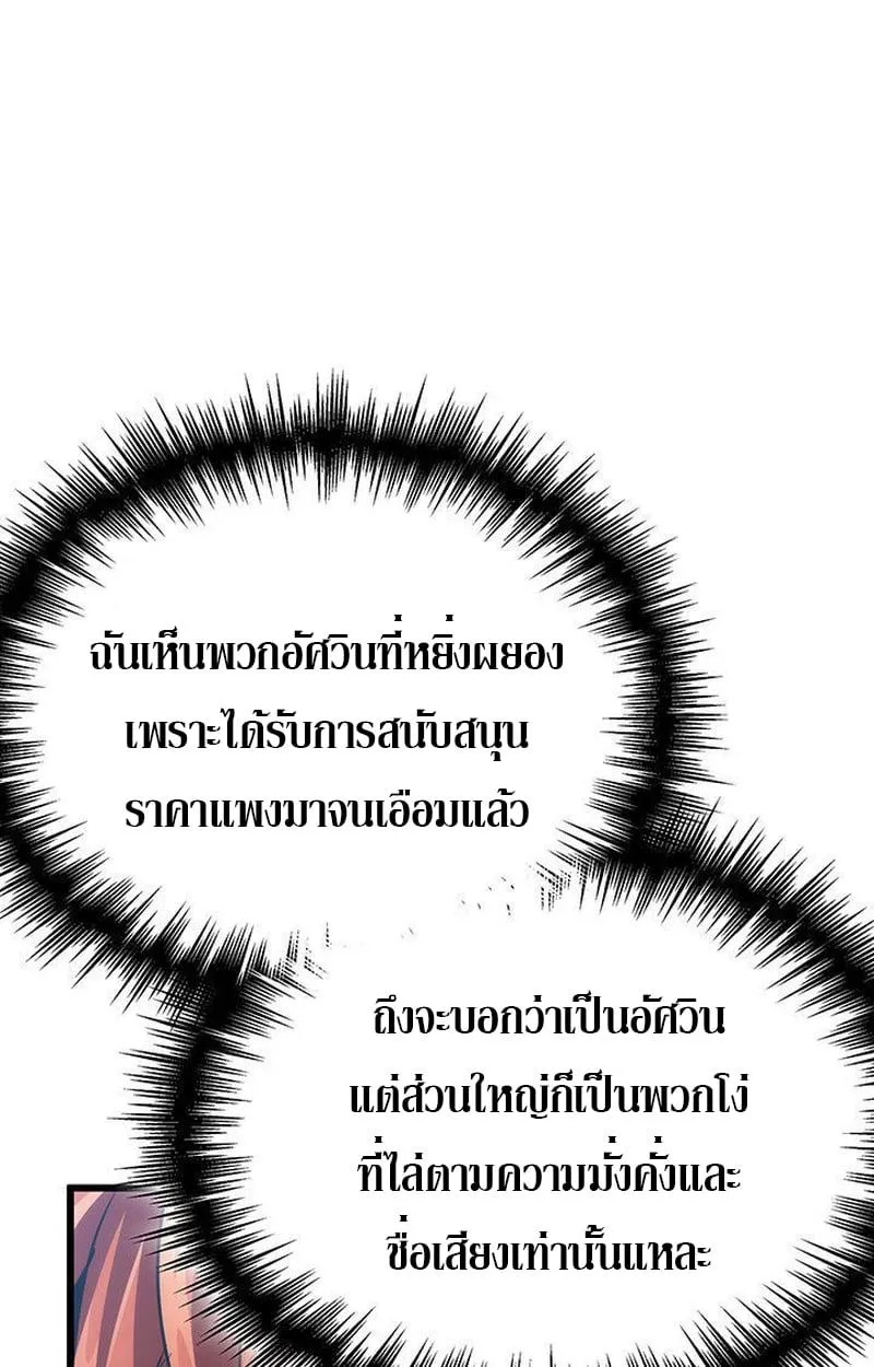 Crimson Reset ชีวิตครั้งที่สองของราชันรัตติกาล หลังจากหลบหนีมาครึ่งปี แวมไพร์ยูจีนก็ถูกสังหารในที่สุด ตอนที่ 16 หน้า 37
