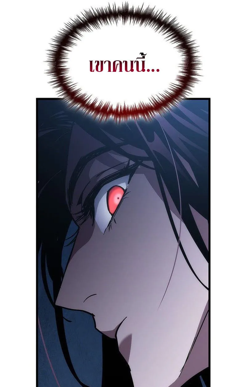 Crimson Reset ชีวิตครั้งที่สองของราชันรัตติกาล หลังจากหลบหนีมาครึ่งปี แวมไพร์ยูจีนก็ถูกสังหารในที่สุด ตอนที่ 16 หน้า 40