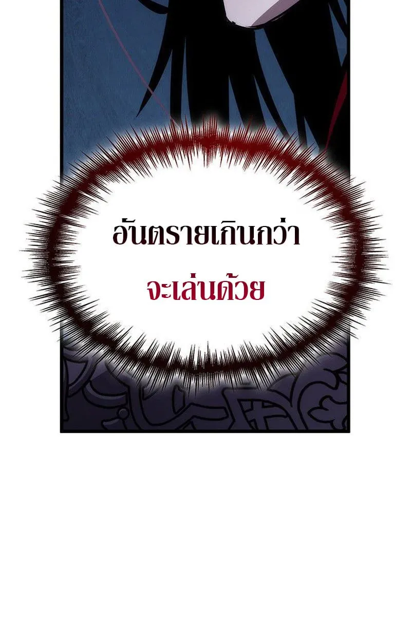 Crimson Reset ชีวิตครั้งที่สองของราชันรัตติกาล หลังจากหลบหนีมาครึ่งปี แวมไพร์ยูจีนก็ถูกสังหารในที่สุด ตอนที่ 16 หน้า 41