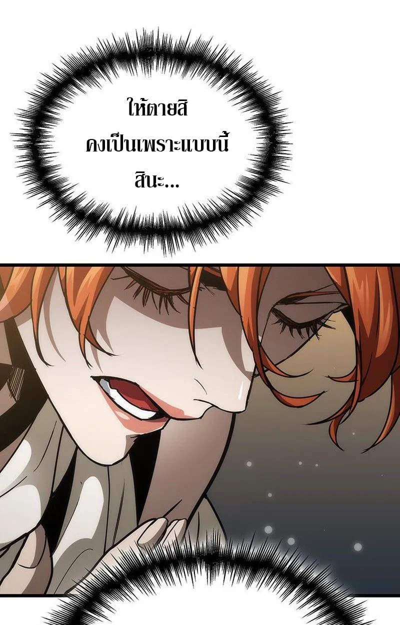 Crimson Reset ชีวิตครั้งที่สองของราชันรัตติกาล หลังจากหลบหนีมาครึ่งปี แวมไพร์ยูจีนก็ถูกสังหารในที่สุด ตอนที่ 16 หน้า 42