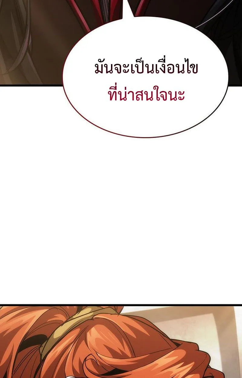 Crimson Reset ชีวิตครั้งที่สองของราชันรัตติกาล หลังจากหลบหนีมาครึ่งปี แวมไพร์ยูจีนก็ถูกสังหารในที่สุด ตอนที่ 16 หน้า 48