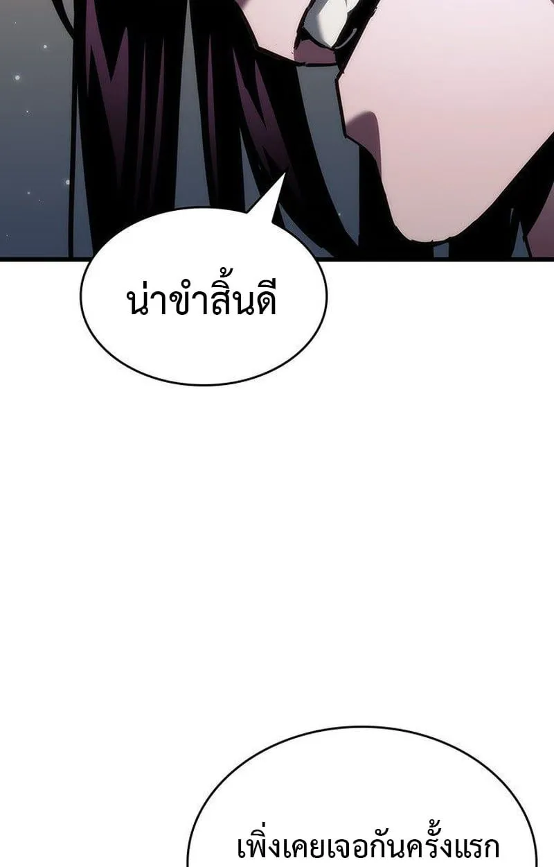 Crimson Reset ชีวิตครั้งที่สองของราชันรัตติกาล หลังจากหลบหนีมาครึ่งปี แวมไพร์ยูจีนก็ถูกสังหารในที่สุด ตอนที่ 16 หน้า 5