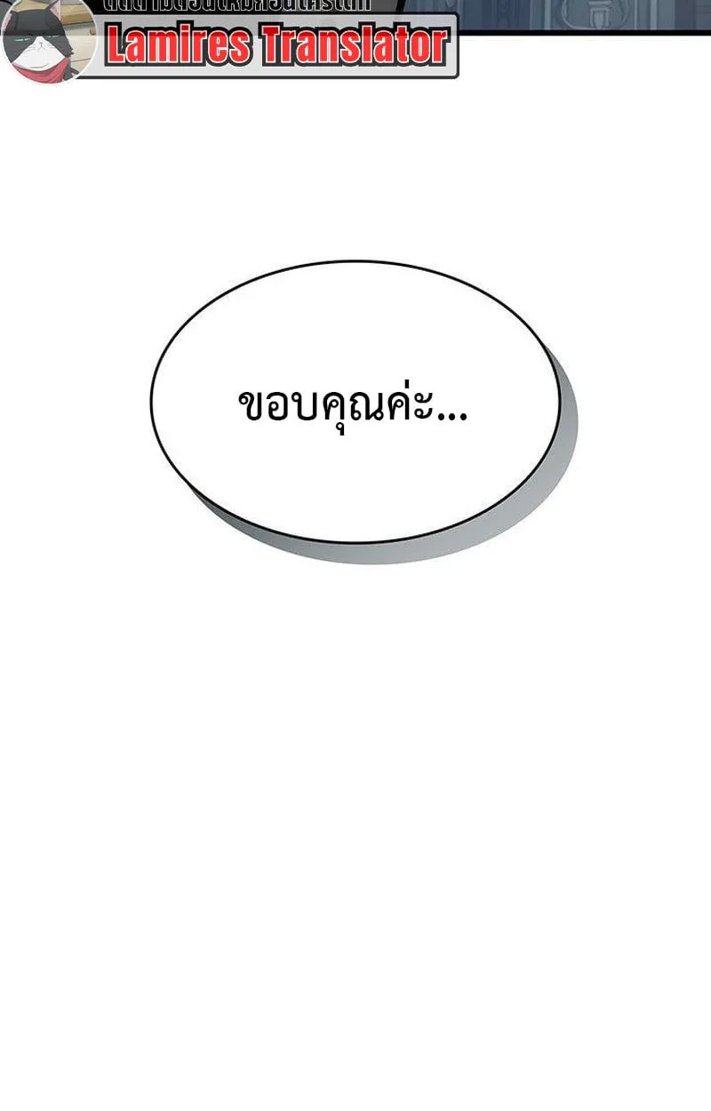 Crimson Reset ชีวิตครั้งที่สองของราชันรัตติกาล หลังจากหลบหนีมาครึ่งปี แวมไพร์ยูจีนก็ถูกสังหารในที่สุด ตอนที่ 16 หน้า 50