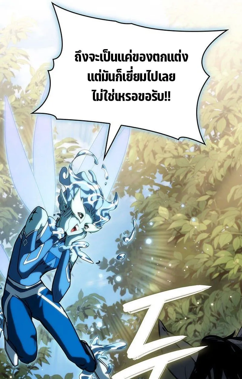 Crimson Reset ชีวิตครั้งที่สองของราชันรัตติกาล หลังจากหลบหนีมาครึ่งปี แวมไพร์ยูจีนก็ถูกสังหารในที่สุด ตอนที่ 16 หน้า 53