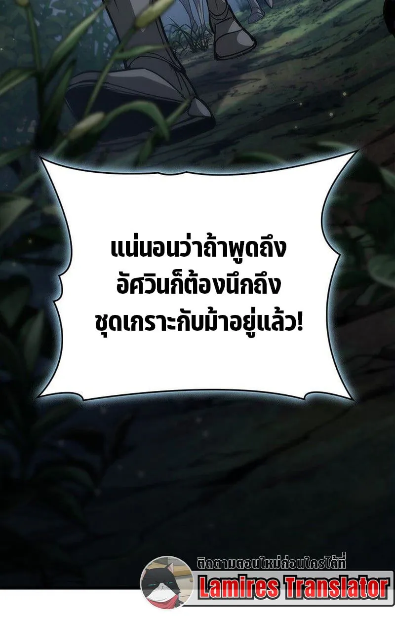 Crimson Reset ชีวิตครั้งที่สองของราชันรัตติกาล หลังจากหลบหนีมาครึ่งปี แวมไพร์ยูจีนก็ถูกสังหารในที่สุด ตอนที่ 16 หน้า 56