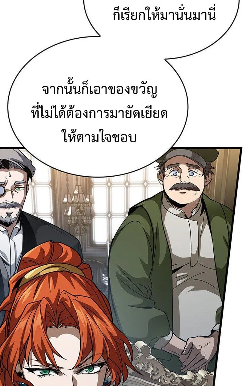 Crimson Reset ชีวิตครั้งที่สองของราชันรัตติกาล หลังจากหลบหนีมาครึ่งปี แวมไพร์ยูจีนก็ถูกสังหารในที่สุด ตอนที่ 16 หน้า 6