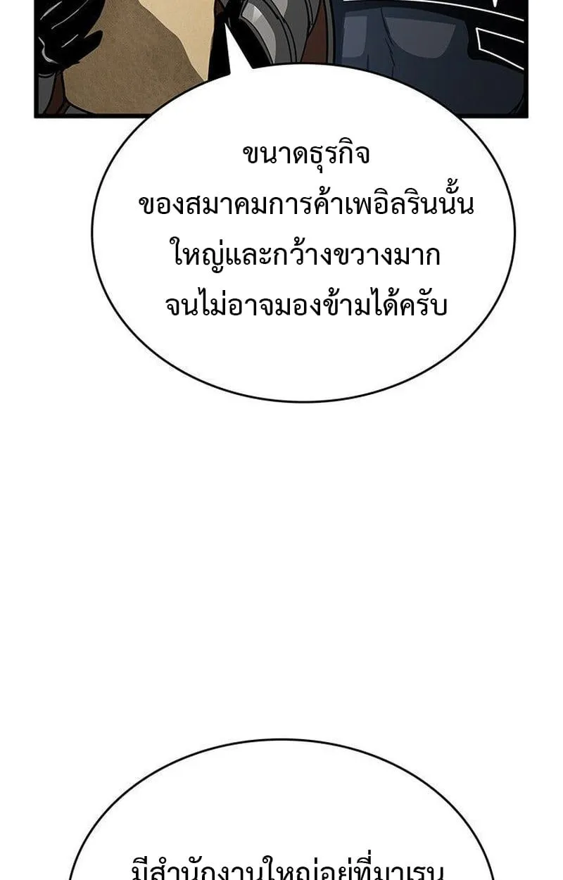 Crimson Reset ชีวิตครั้งที่สองของราชันรัตติกาล หลังจากหลบหนีมาครึ่งปี แวมไพร์ยูจีนก็ถูกสังหารในที่สุด ตอนที่ 16 หน้า 61
