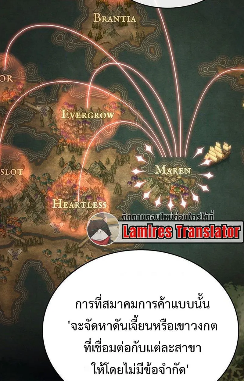 Crimson Reset ชีวิตครั้งที่สองของราชันรัตติกาล หลังจากหลบหนีมาครึ่งปี แวมไพร์ยูจีนก็ถูกสังหารในที่สุด ตอนที่ 16 หน้า 63