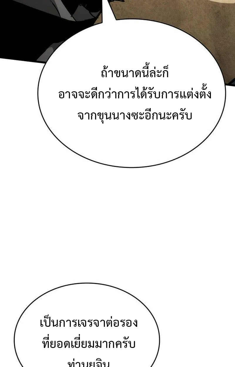 Crimson Reset ชีวิตครั้งที่สองของราชันรัตติกาล หลังจากหลบหนีมาครึ่งปี แวมไพร์ยูจีนก็ถูกสังหารในที่สุด ตอนที่ 16 หน้า 65