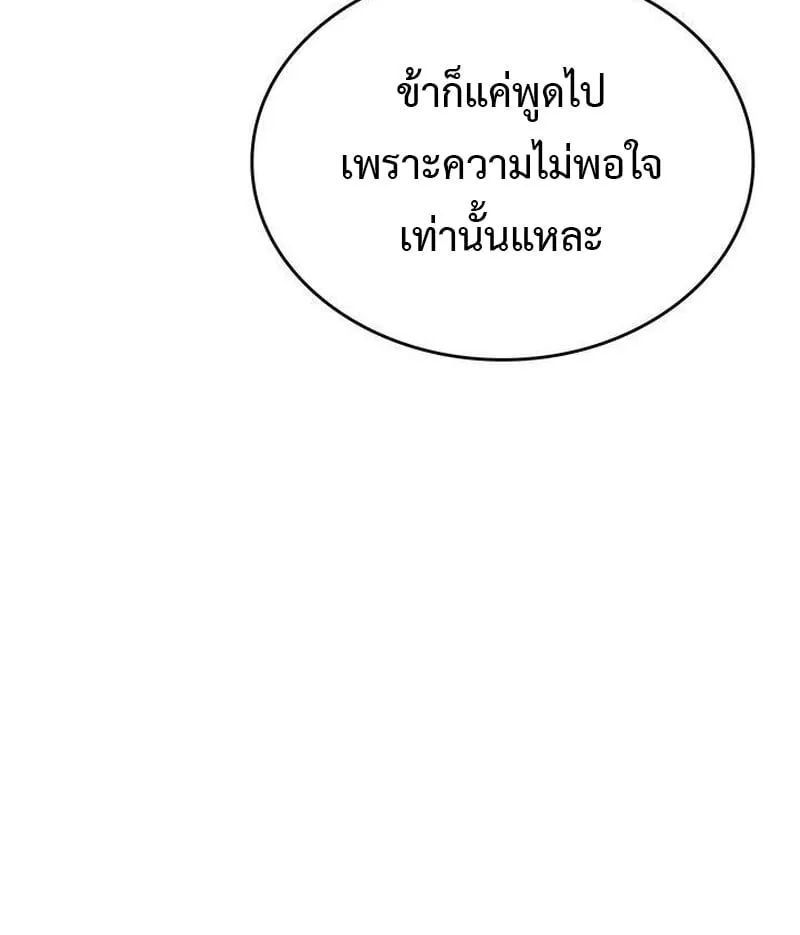 Crimson Reset ชีวิตครั้งที่สองของราชันรัตติกาล หลังจากหลบหนีมาครึ่งปี แวมไพร์ยูจีนก็ถูกสังหารในที่สุด ตอนที่ 16 หน้า 67