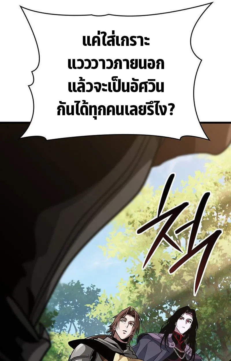 Crimson Reset ชีวิตครั้งที่สองของราชันรัตติกาล หลังจากหลบหนีมาครึ่งปี แวมไพร์ยูจีนก็ถูกสังหารในที่สุด ตอนที่ 16 หน้า 68