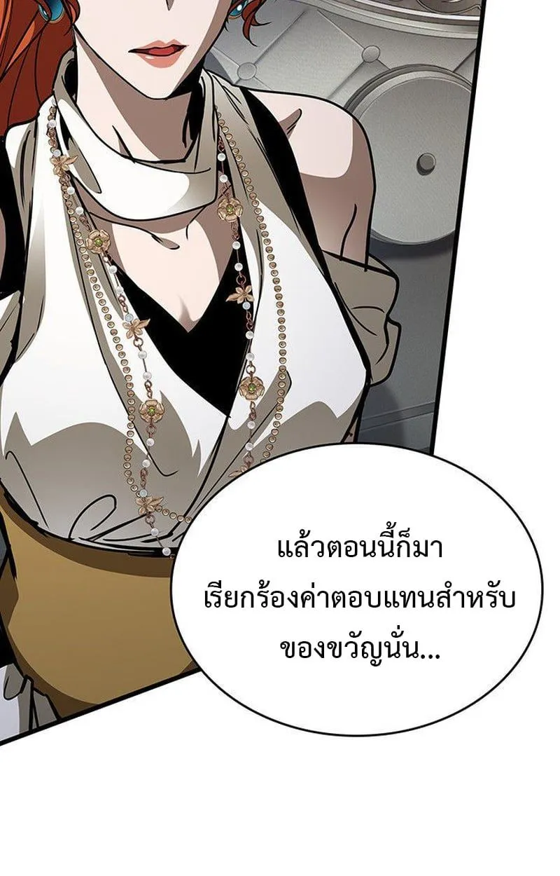 Crimson Reset ชีวิตครั้งที่สองของราชันรัตติกาล หลังจากหลบหนีมาครึ่งปี แวมไพร์ยูจีนก็ถูกสังหารในที่สุด ตอนที่ 16 หน้า 7