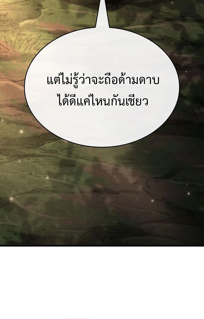 Crimson Reset ชีวิตครั้งที่สองของราชันรัตติกาล หลังจากหลบหนีมาครึ่งปี แวมไพร์ยูจีนก็ถูกสังหารในที่สุด ตอนที่ 16 หน้า 72