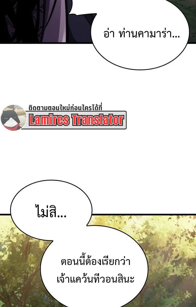 Crimson Reset ชีวิตครั้งที่สองของราชันรัตติกาล หลังจากหลบหนีมาครึ่งปี แวมไพร์ยูจีนก็ถูกสังหารในที่สุด ตอนที่ 16 หน้า 77