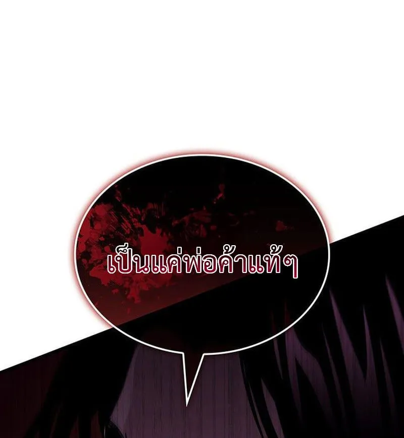 Crimson Reset ชีวิตครั้งที่สองของราชันรัตติกาล หลังจากหลบหนีมาครึ่งปี แวมไพร์ยูจีนก็ถูกสังหารในที่สุด ตอนที่ 16 หน้า 8
