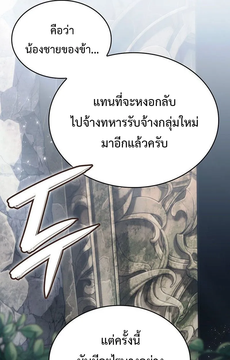 Crimson Reset ชีวิตครั้งที่สองของราชันรัตติกาล หลังจากหลบหนีมาครึ่งปี แวมไพร์ยูจีนก็ถูกสังหารในที่สุด ตอนที่ 16 หน้า 80