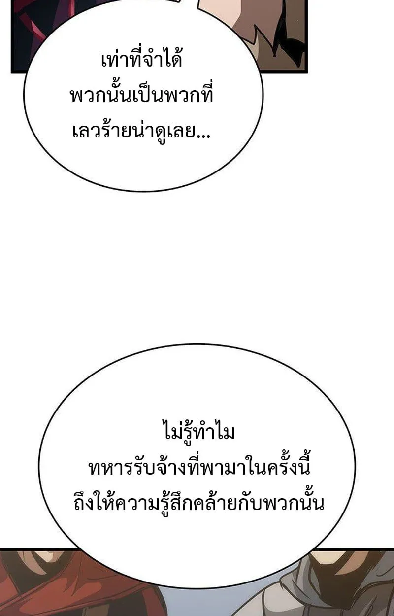 Crimson Reset ชีวิตครั้งที่สองของราชันรัตติกาล หลังจากหลบหนีมาครึ่งปี แวมไพร์ยูจีนก็ถูกสังหารในที่สุด ตอนที่ 16 หน้า 84