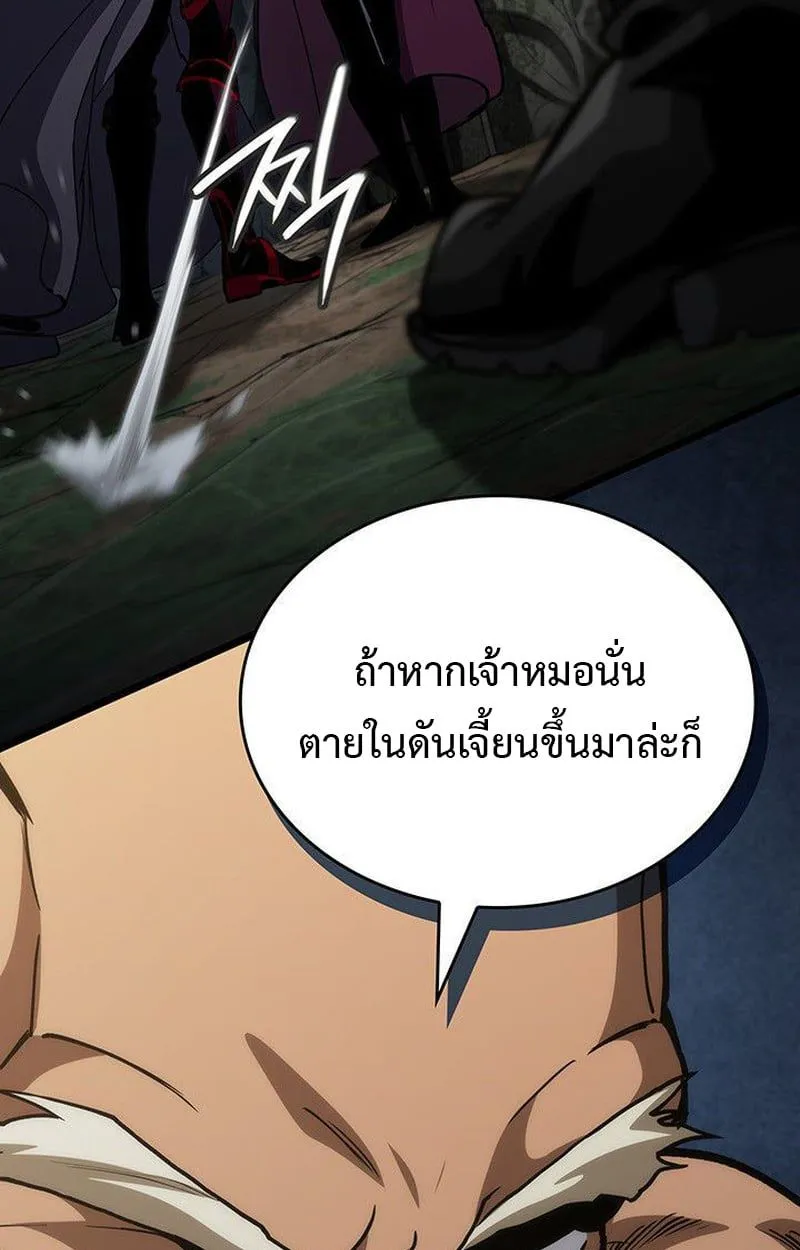 Crimson Reset ชีวิตครั้งที่สองของราชันรัตติกาล หลังจากหลบหนีมาครึ่งปี แวมไพร์ยูจีนก็ถูกสังหารในที่สุด ตอนที่ 16 หน้า 91
