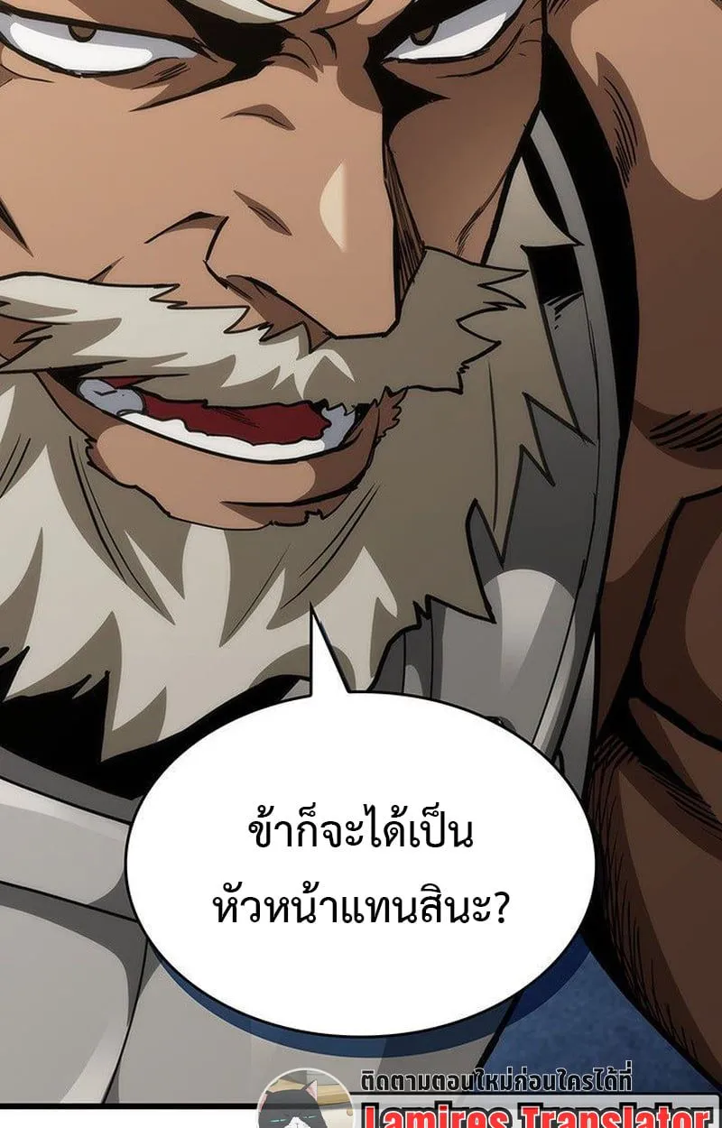 Crimson Reset ชีวิตครั้งที่สองของราชันรัตติกาล หลังจากหลบหนีมาครึ่งปี แวมไพร์ยูจีนก็ถูกสังหารในที่สุด ตอนที่ 16 หน้า 92