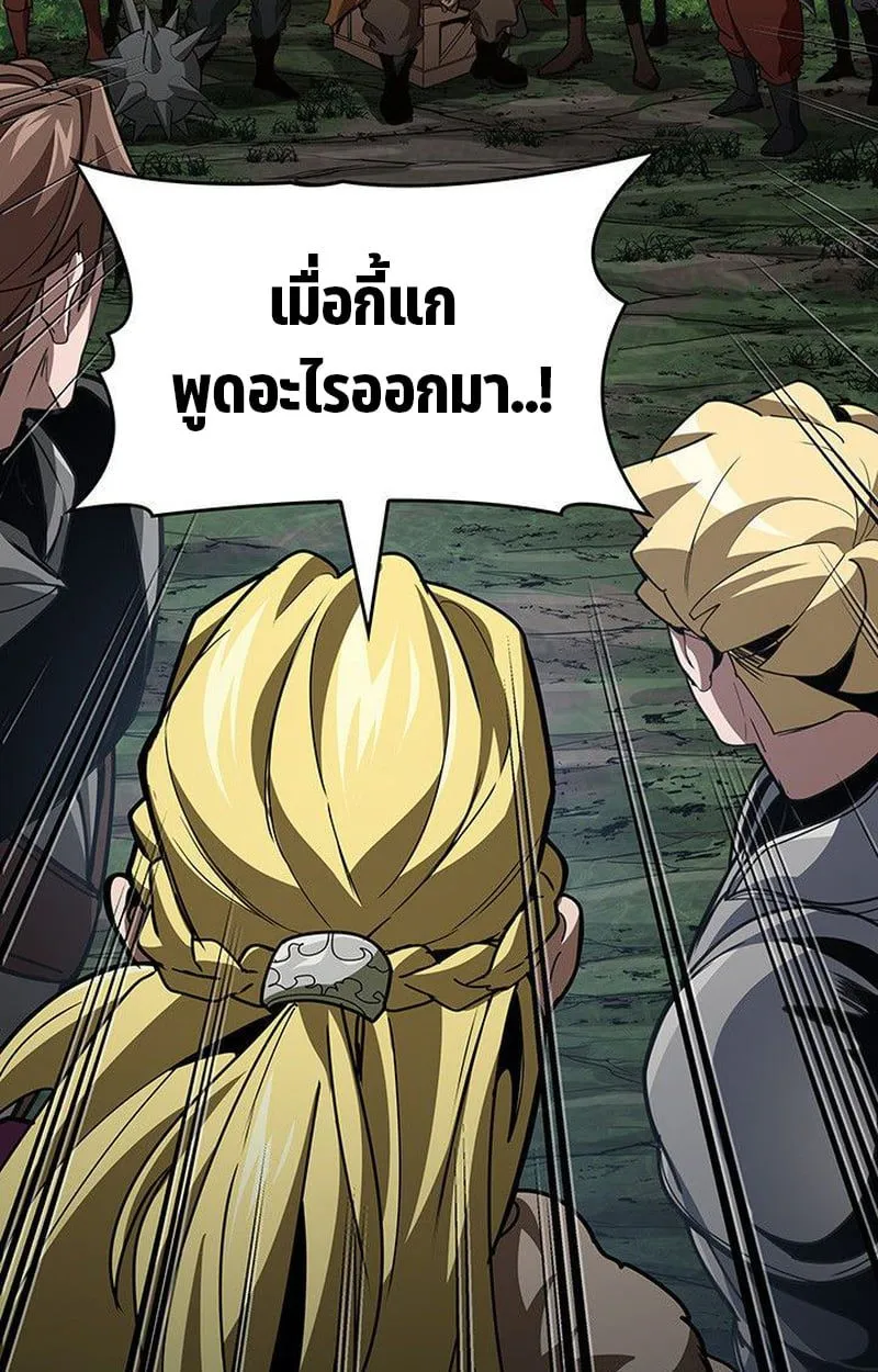 Crimson Reset ชีวิตครั้งที่สองของราชันรัตติกาล หลังจากหลบหนีมาครึ่งปี แวมไพร์ยูจีนก็ถูกสังหารในที่สุด ตอนที่ 16 หน้า 94