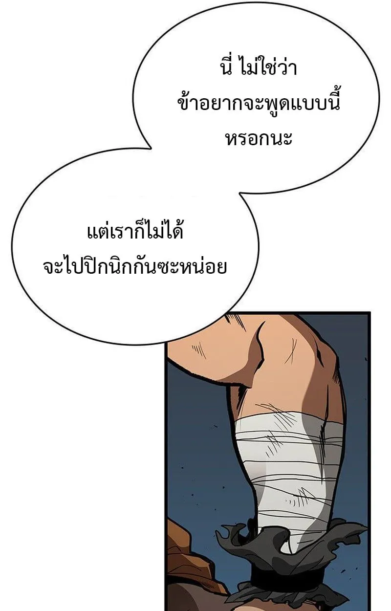 Crimson Reset ชีวิตครั้งที่สองของราชันรัตติกาล หลังจากหลบหนีมาครึ่งปี แวมไพร์ยูจีนก็ถูกสังหารในที่สุด ตอนที่ 16 หน้า 96