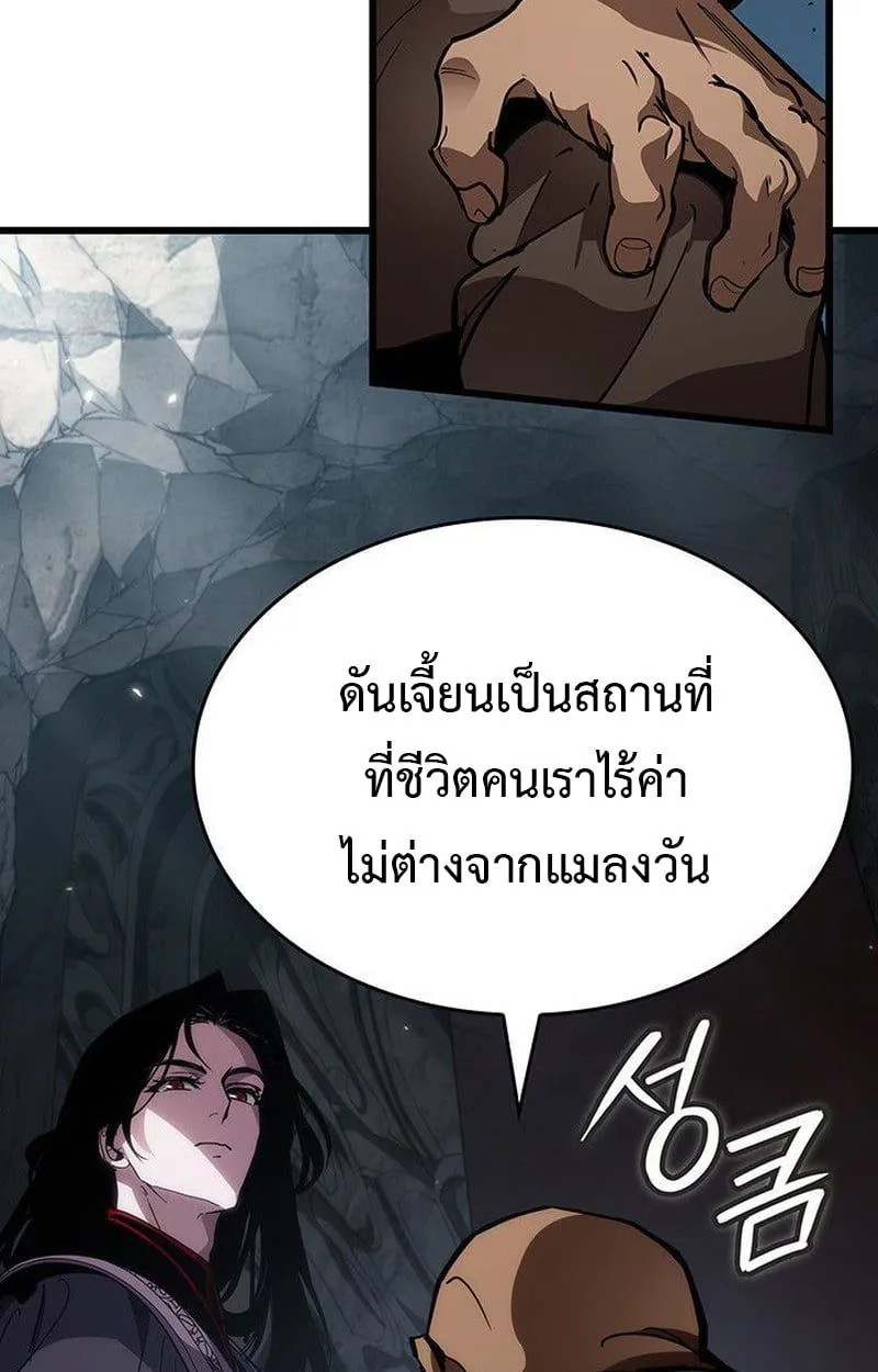 Crimson Reset ชีวิตครั้งที่สองของราชันรัตติกาล หลังจากหลบหนีมาครึ่งปี แวมไพร์ยูจีนก็ถูกสังหารในที่สุด ตอนที่ 16 หน้า 97