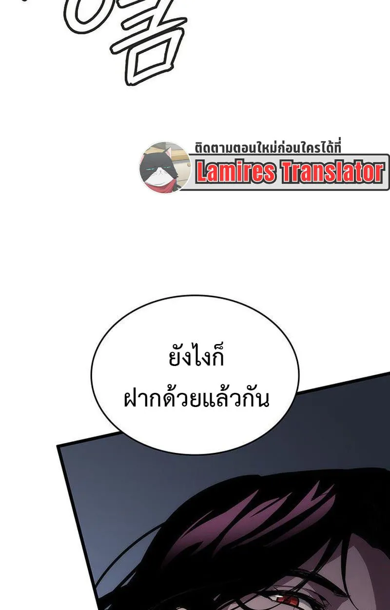 Crimson Reset ชีวิตครั้งที่สองของราชันรัตติกาล หลังจากหลบหนีมาครึ่งปี แวมไพร์ยูจีนก็ถูกสังหารในที่สุด ตอนที่ 16 หน้า 99