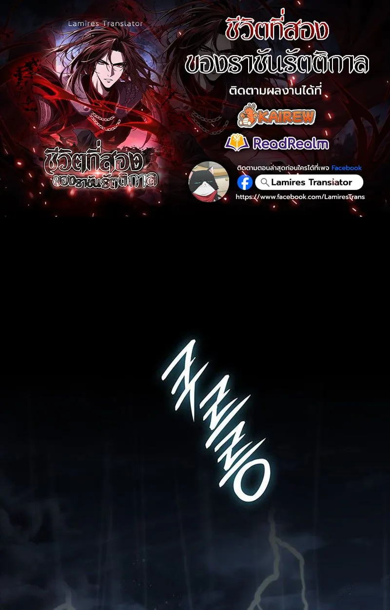 Crimson Reset ชีวิตครั้งที่สองของราชันรัตติกาล หลังจากหลบหนีมาครึ่งปี แวมไพร์ยูจีนก็ถูกสังหารในที่สุด ตอนที่ 17 หน้า 1