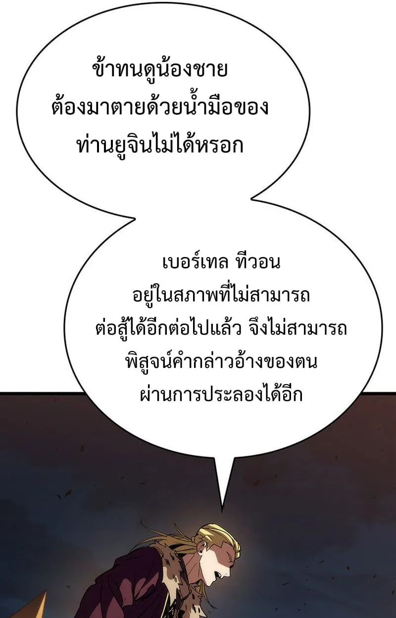 Crimson Reset ชีวิตครั้งที่สองของราชันรัตติกาล หลังจากหลบหนีมาครึ่งปี แวมไพร์ยูจีนก็ถูกสังหารในที่สุด ตอนที่ 17 หน้า 113
