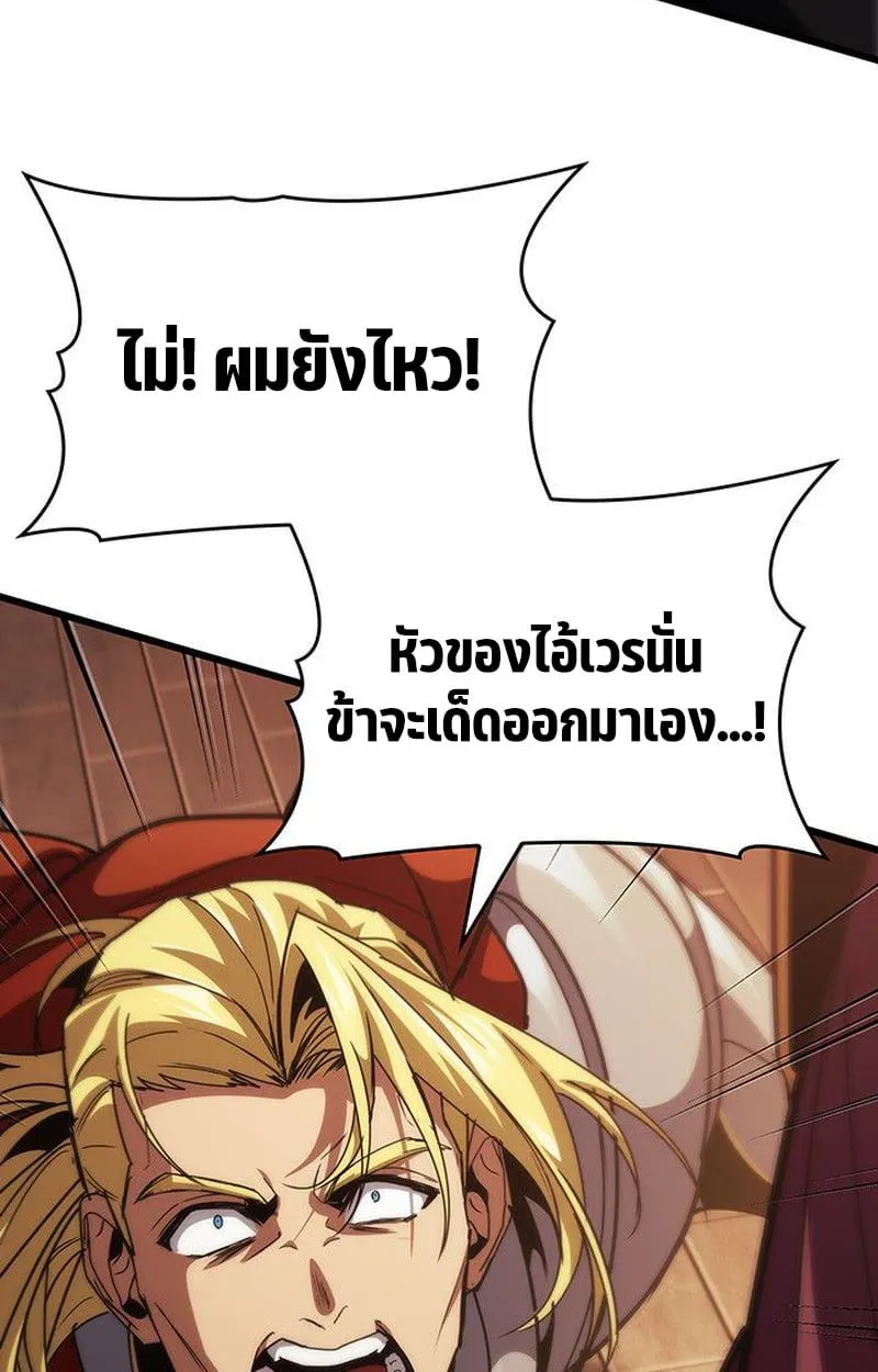 Crimson Reset ชีวิตครั้งที่สองของราชันรัตติกาล หลังจากหลบหนีมาครึ่งปี แวมไพร์ยูจีนก็ถูกสังหารในที่สุด ตอนที่ 17 หน้า 115