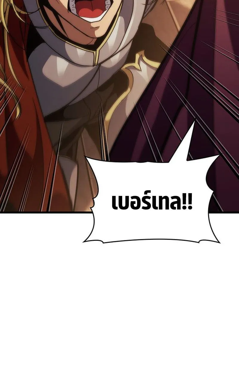 Crimson Reset ชีวิตครั้งที่สองของราชันรัตติกาล หลังจากหลบหนีมาครึ่งปี แวมไพร์ยูจีนก็ถูกสังหารในที่สุด ตอนที่ 17 หน้า 116