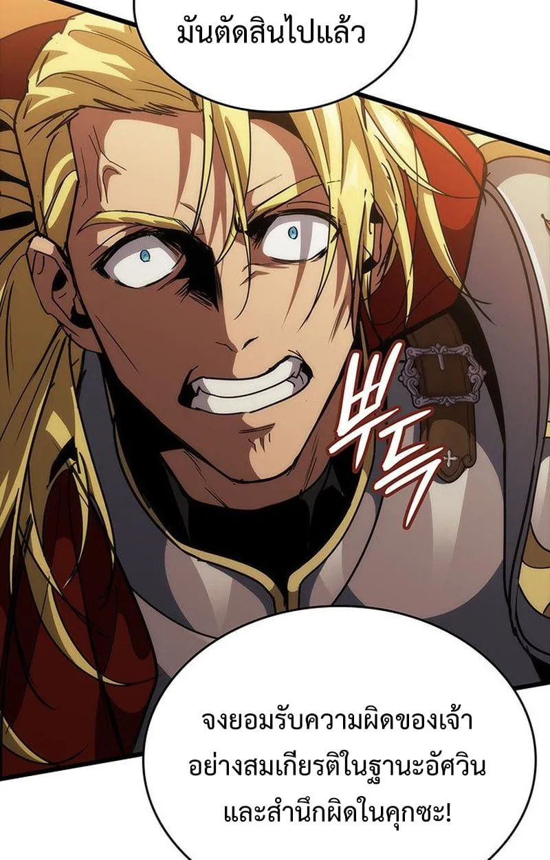 Crimson Reset ชีวิตครั้งที่สองของราชันรัตติกาล หลังจากหลบหนีมาครึ่งปี แวมไพร์ยูจีนก็ถูกสังหารในที่สุด ตอนที่ 17 หน้า 118
