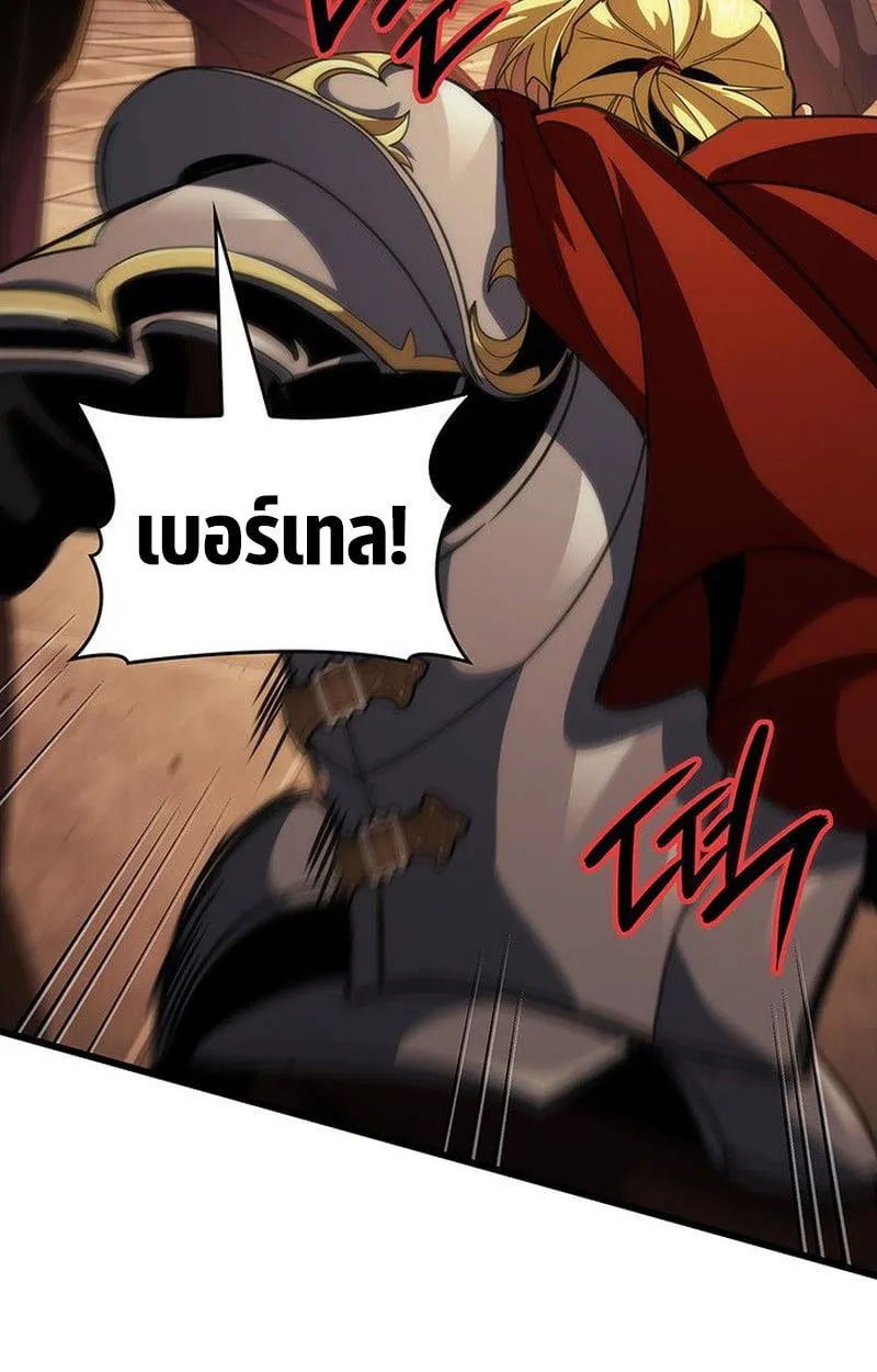 Crimson Reset ชีวิตครั้งที่สองของราชันรัตติกาล หลังจากหลบหนีมาครึ่งปี แวมไพร์ยูจีนก็ถูกสังหารในที่สุด ตอนที่ 17 หน้า 121