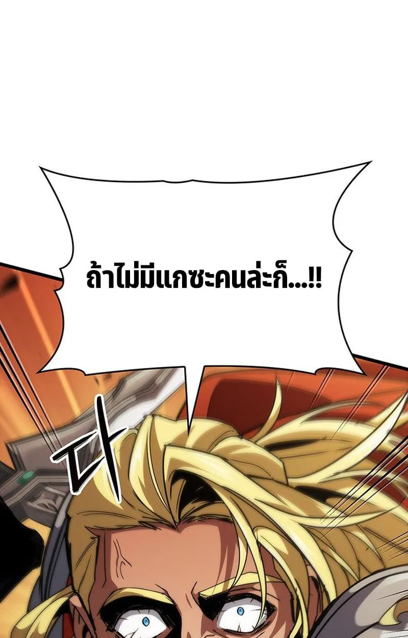 Crimson Reset ชีวิตครั้งที่สองของราชันรัตติกาล หลังจากหลบหนีมาครึ่งปี แวมไพร์ยูจีนก็ถูกสังหารในที่สุด ตอนที่ 17 หน้า 123