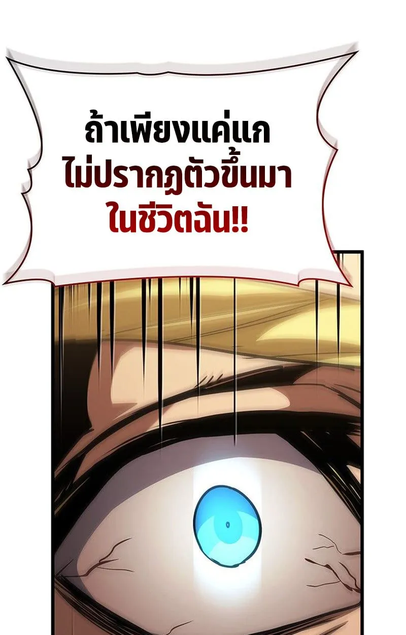 Crimson Reset ชีวิตครั้งที่สองของราชันรัตติกาล หลังจากหลบหนีมาครึ่งปี แวมไพร์ยูจีนก็ถูกสังหารในที่สุด ตอนที่ 17 หน้า 125