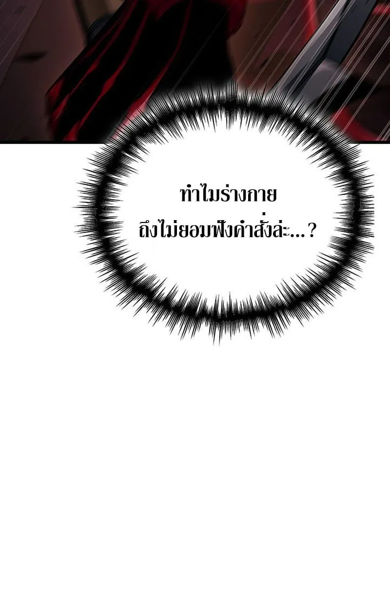 Crimson Reset ชีวิตครั้งที่สองของราชันรัตติกาล หลังจากหลบหนีมาครึ่งปี แวมไพร์ยูจีนก็ถูกสังหารในที่สุด ตอนที่ 17 หน้า 132