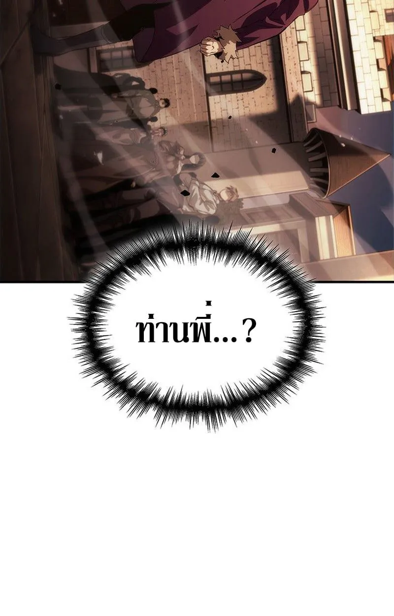 Crimson Reset ชีวิตครั้งที่สองของราชันรัตติกาล หลังจากหลบหนีมาครึ่งปี แวมไพร์ยูจีนก็ถูกสังหารในที่สุด ตอนที่ 17 หน้า 137