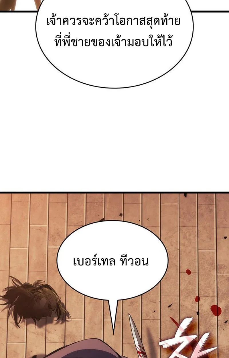 Crimson Reset ชีวิตครั้งที่สองของราชันรัตติกาล หลังจากหลบหนีมาครึ่งปี แวมไพร์ยูจีนก็ถูกสังหารในที่สุด ตอนที่ 17 หน้า 139