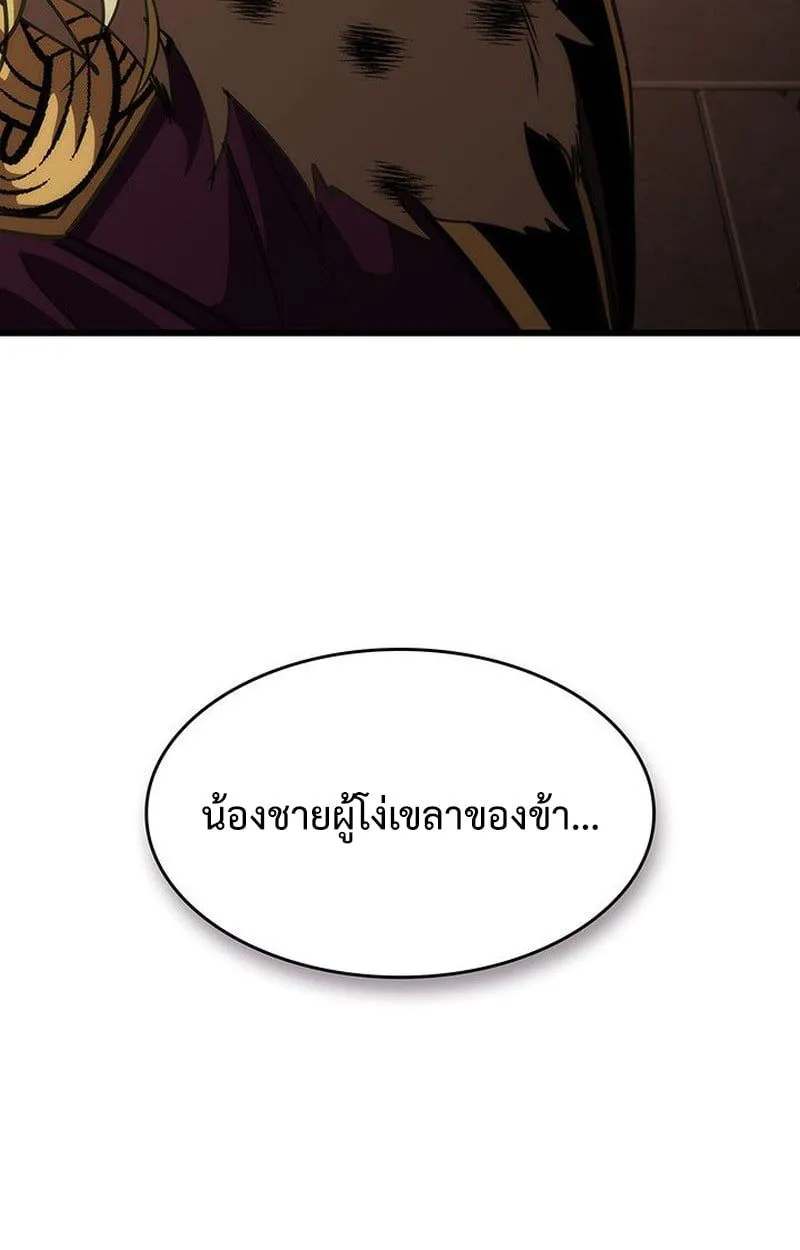 Crimson Reset ชีวิตครั้งที่สองของราชันรัตติกาล หลังจากหลบหนีมาครึ่งปี แวมไพร์ยูจีนก็ถูกสังหารในที่สุด ตอนที่ 17 หน้า 146