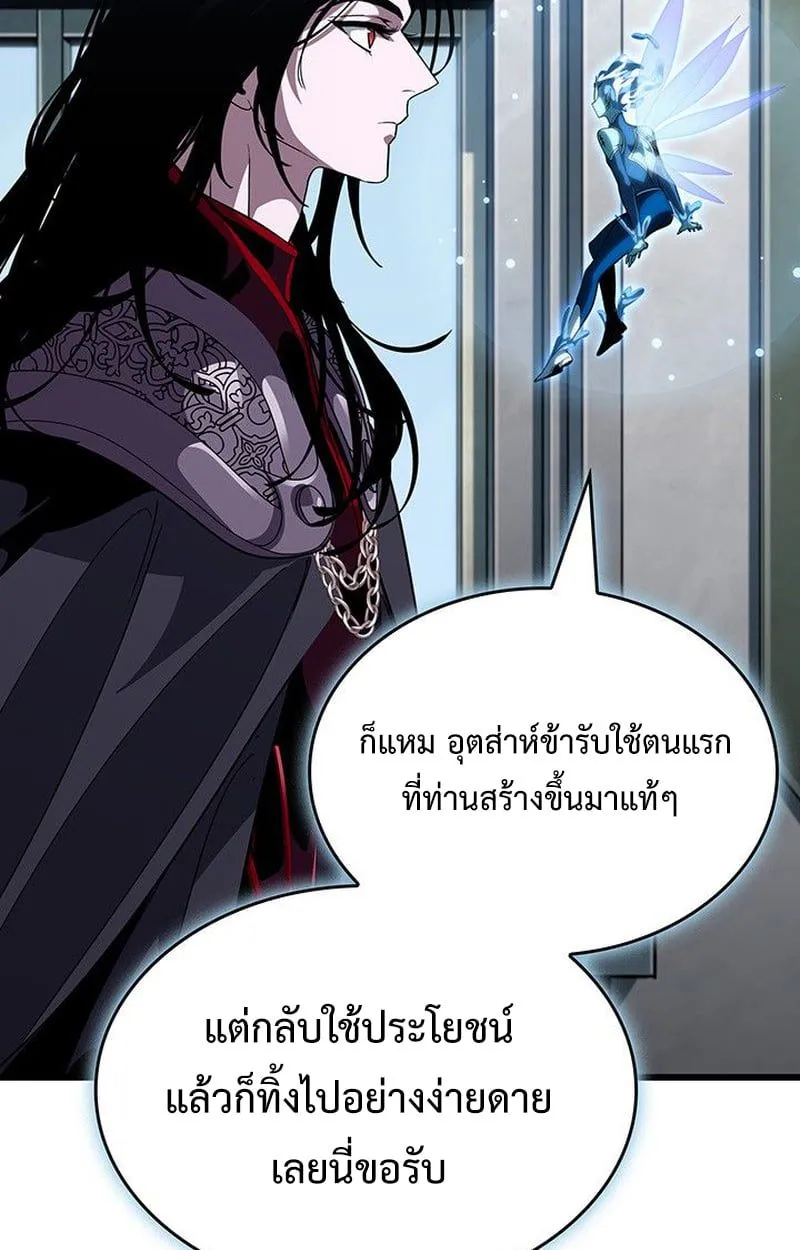 Crimson Reset ชีวิตครั้งที่สองของราชันรัตติกาล หลังจากหลบหนีมาครึ่งปี แวมไพร์ยูจีนก็ถูกสังหารในที่สุด ตอนที่ 17 หน้า 153